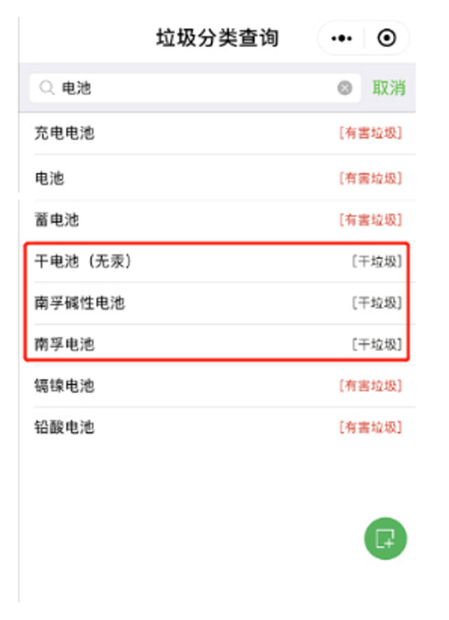 現(xiàn)代環(huán)保電池可直接扔干垃圾桶你知道嗎？